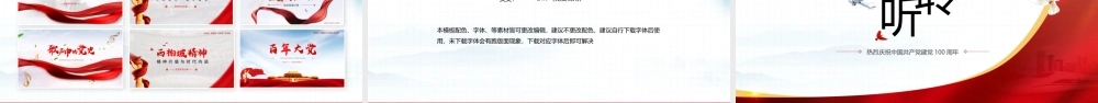 党史学习活动-数风流人物李大钊PPT课件（带内容）.pptx