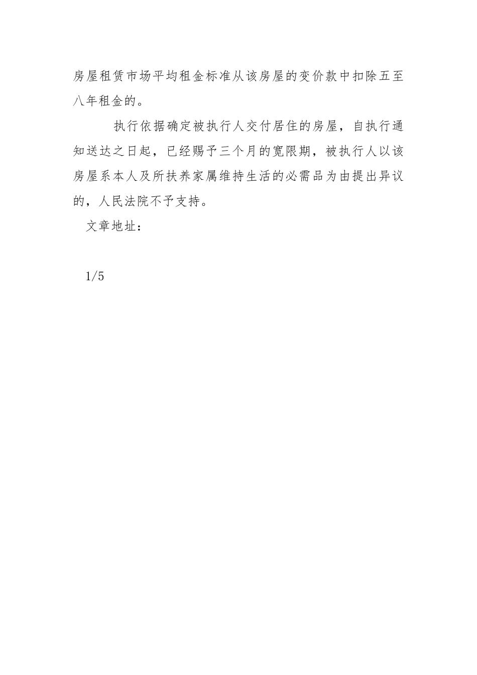 欠条借款数额写错了怎么办-条据书信.docx_第3页