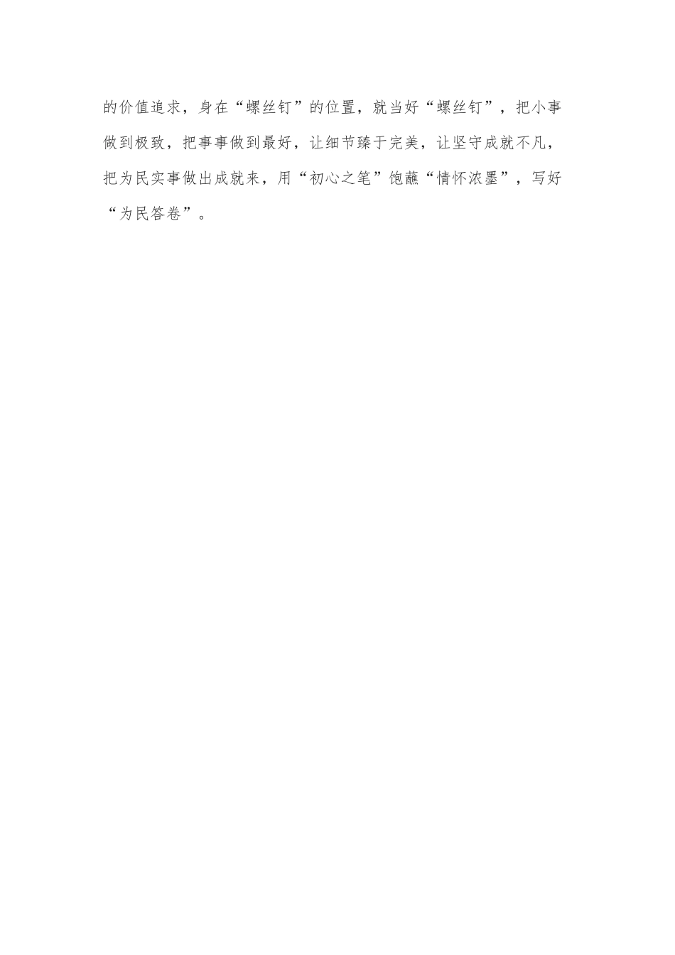 党课讲稿——读懂“七一勋章”背后的“三重底色”.docx_第3页