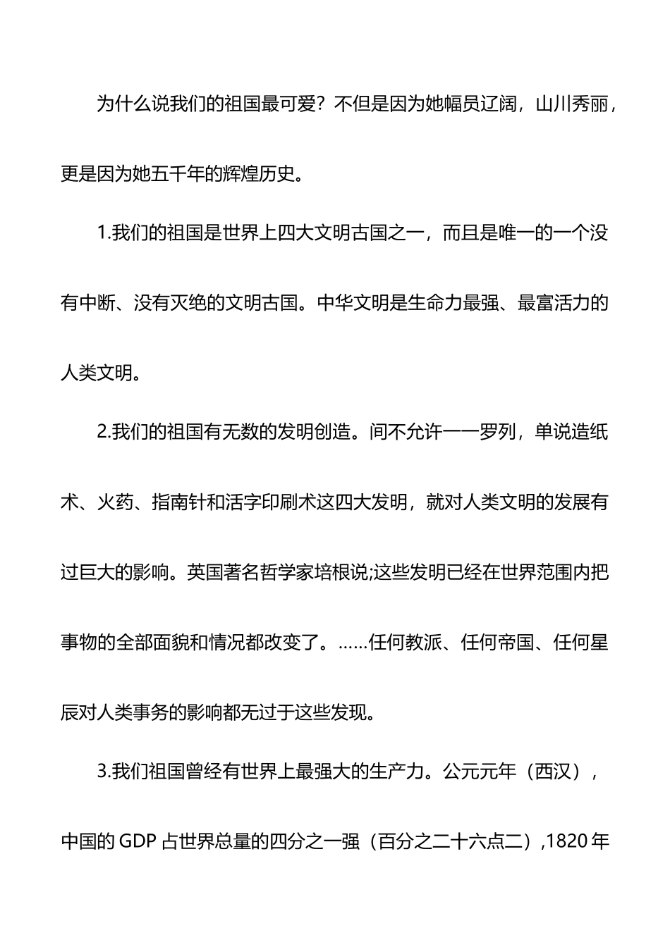 七一建党学习教育专题讲座讲稿(Word档演讲稿）.docx_第2页