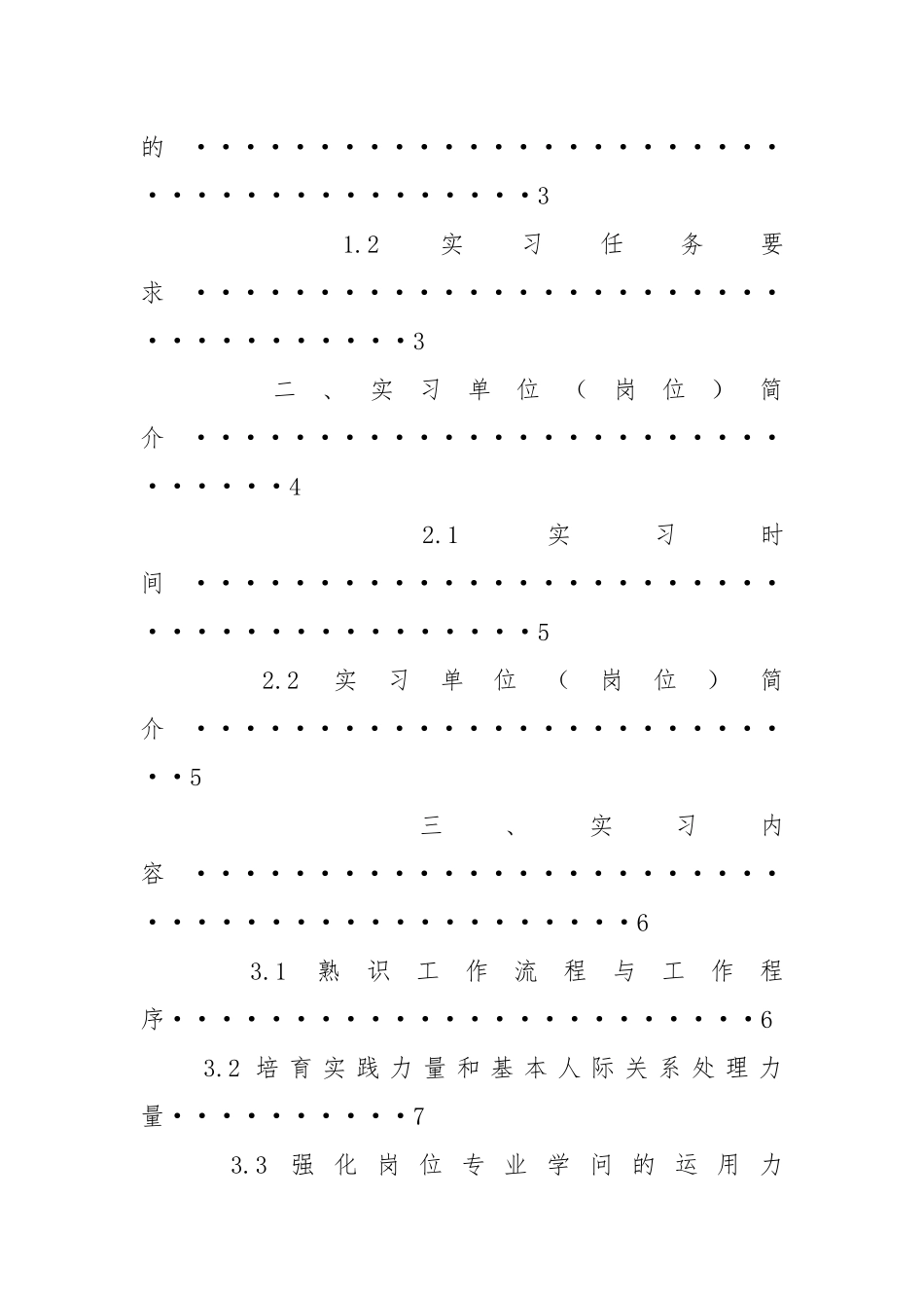 2021年卫生监督所总结-总结.docx_第2页