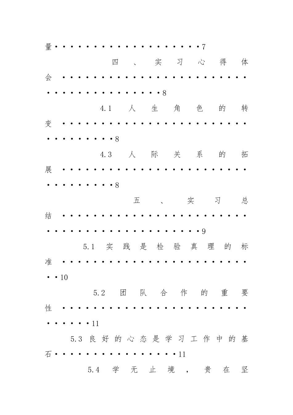 2021年卫生监督所总结-总结.docx_第3页