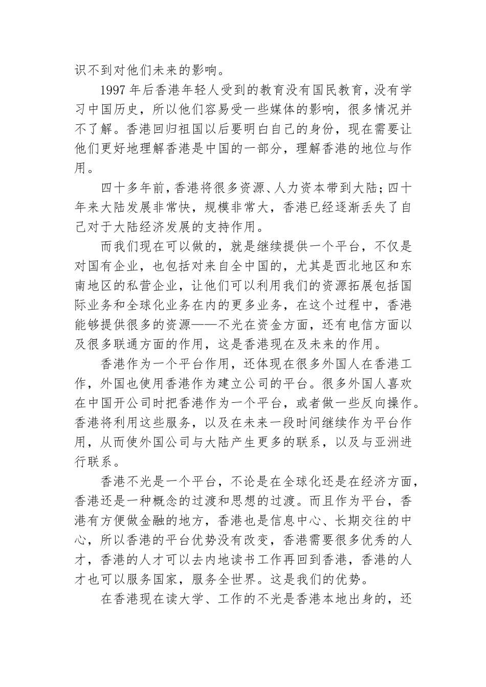 党员干部学习伍淑清心得体会范例5篇.doc_第3页