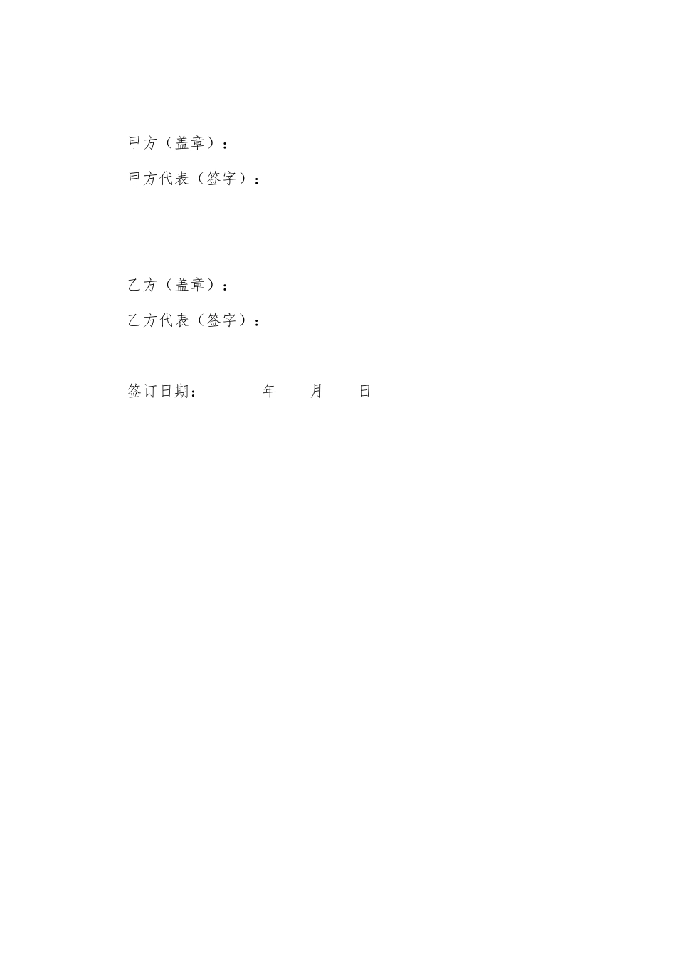 助力消费扶贫产品购销合同模板下载.docx_第3页