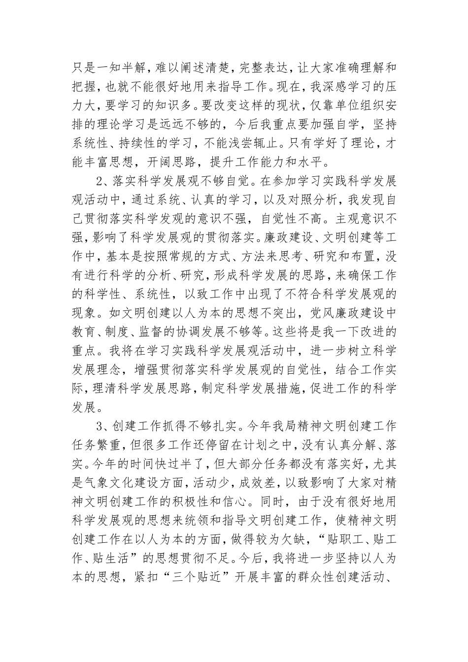 七一建党节老党员座谈会讲话精选模板.doc_第2页