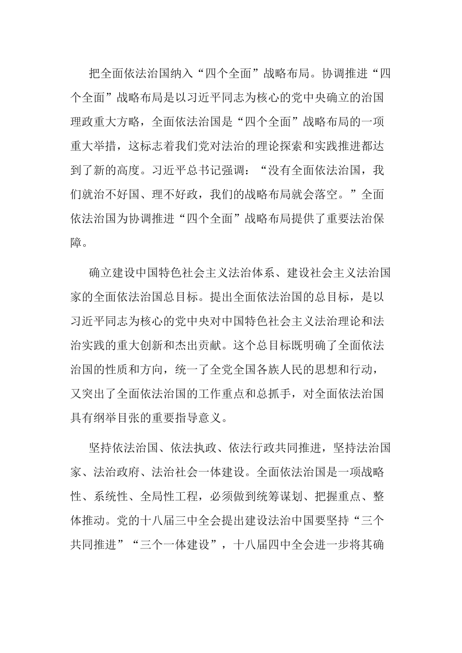 3篇“党的十八大以来历史”个人学习研讨发言材料.docx_第2页