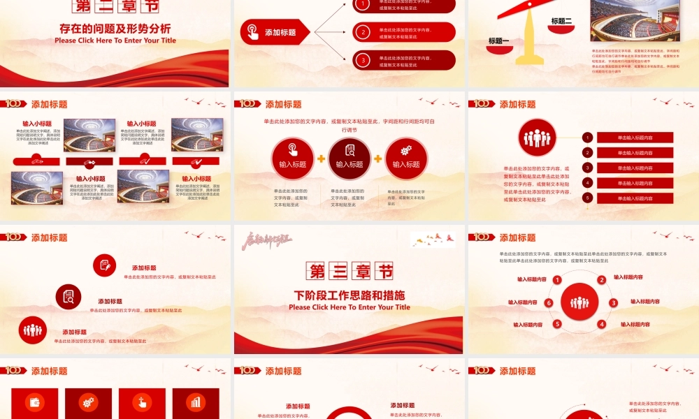 启航新征程党政党建工作汇报PPT模板下载.pptx