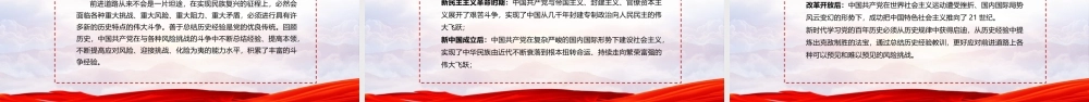 党史学习主题教育-联系实际学好用好党的历史党员培训学习课件.pptx