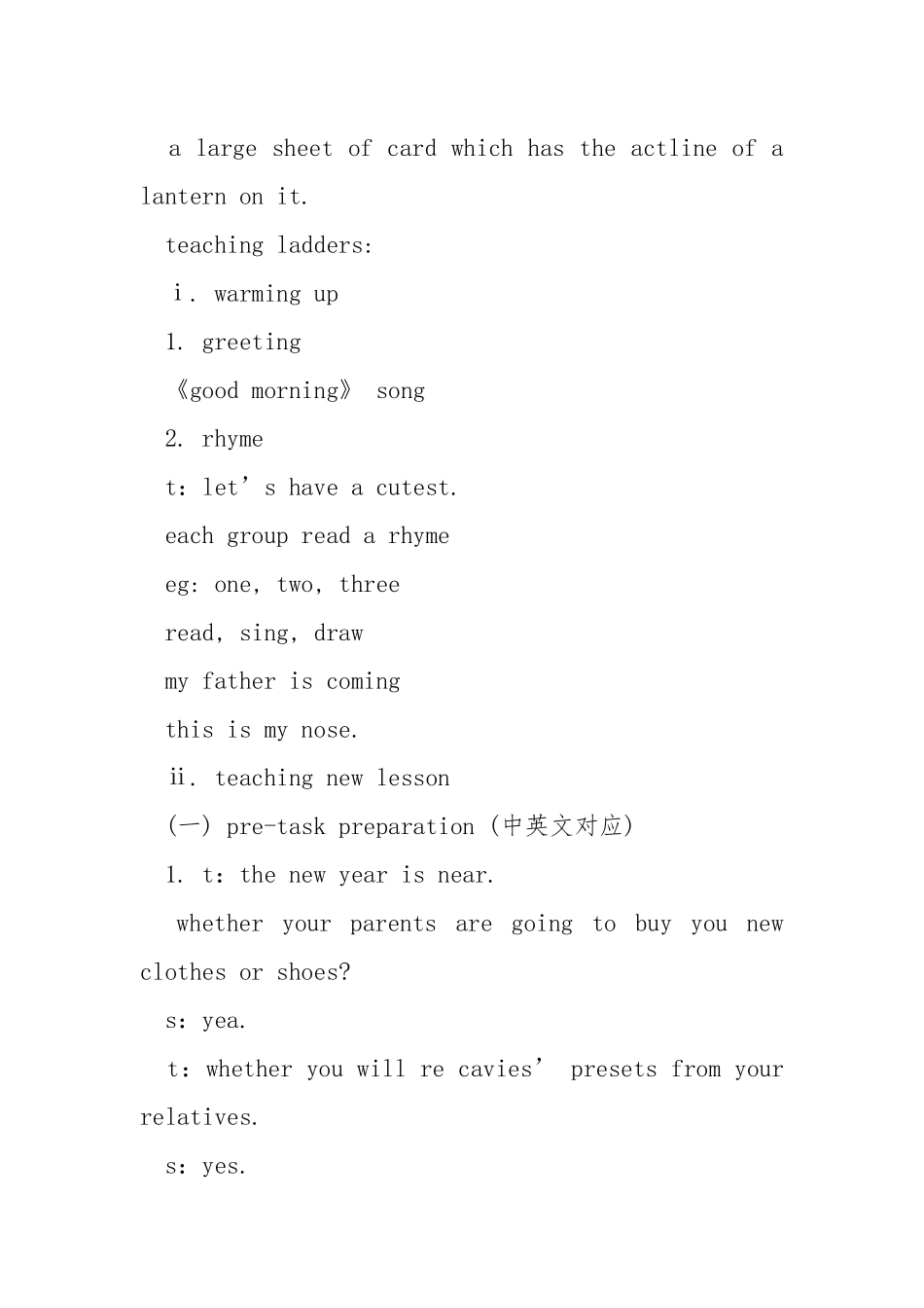 沪教版学校一班级英语教案2021.docx_第2页