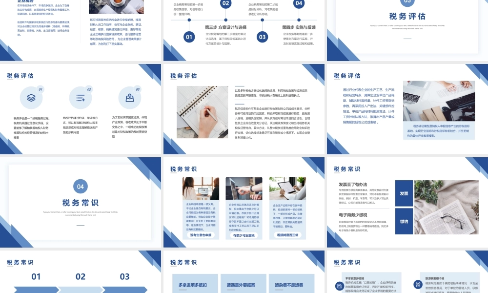 公司财务税务知识培训PPT模板下载.pptx