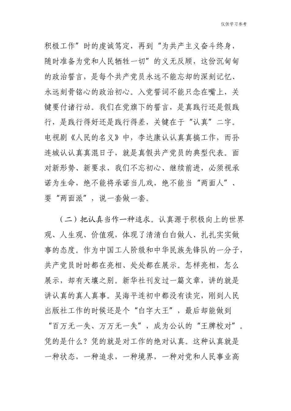 (原创)2篇最新支部书记在支部建党周年百年华诞主题党日大会党课上的讲话稿.docx_第2页