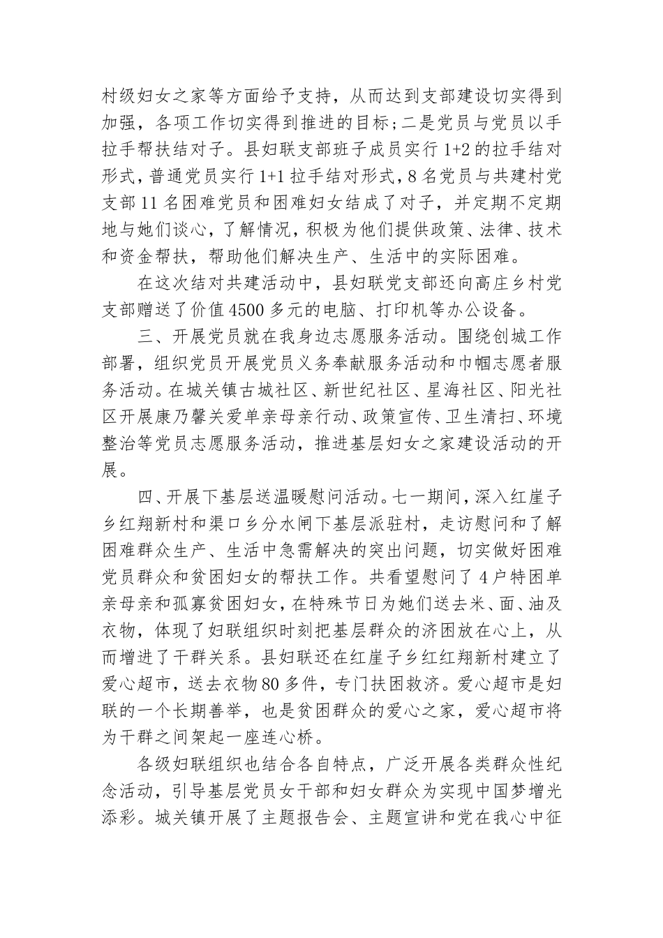 学党史知党情跟党走主题活动心得感想5篇.doc_第2页