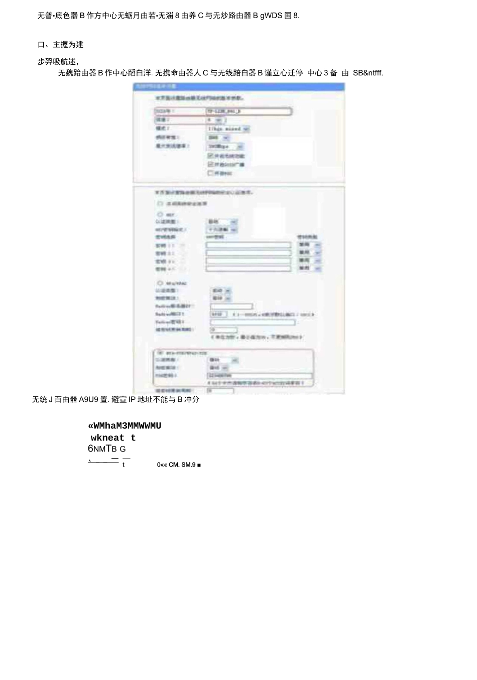 (2021更新）最新国家开放大学电大《计算机组网技术》网络核心课形考任务三及四答案.docx_第2页
