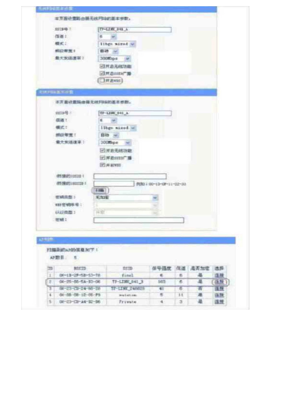 (2021更新）最新国家开放大学电大《计算机组网技术》网络核心课形考任务三及四答案.docx_第3页