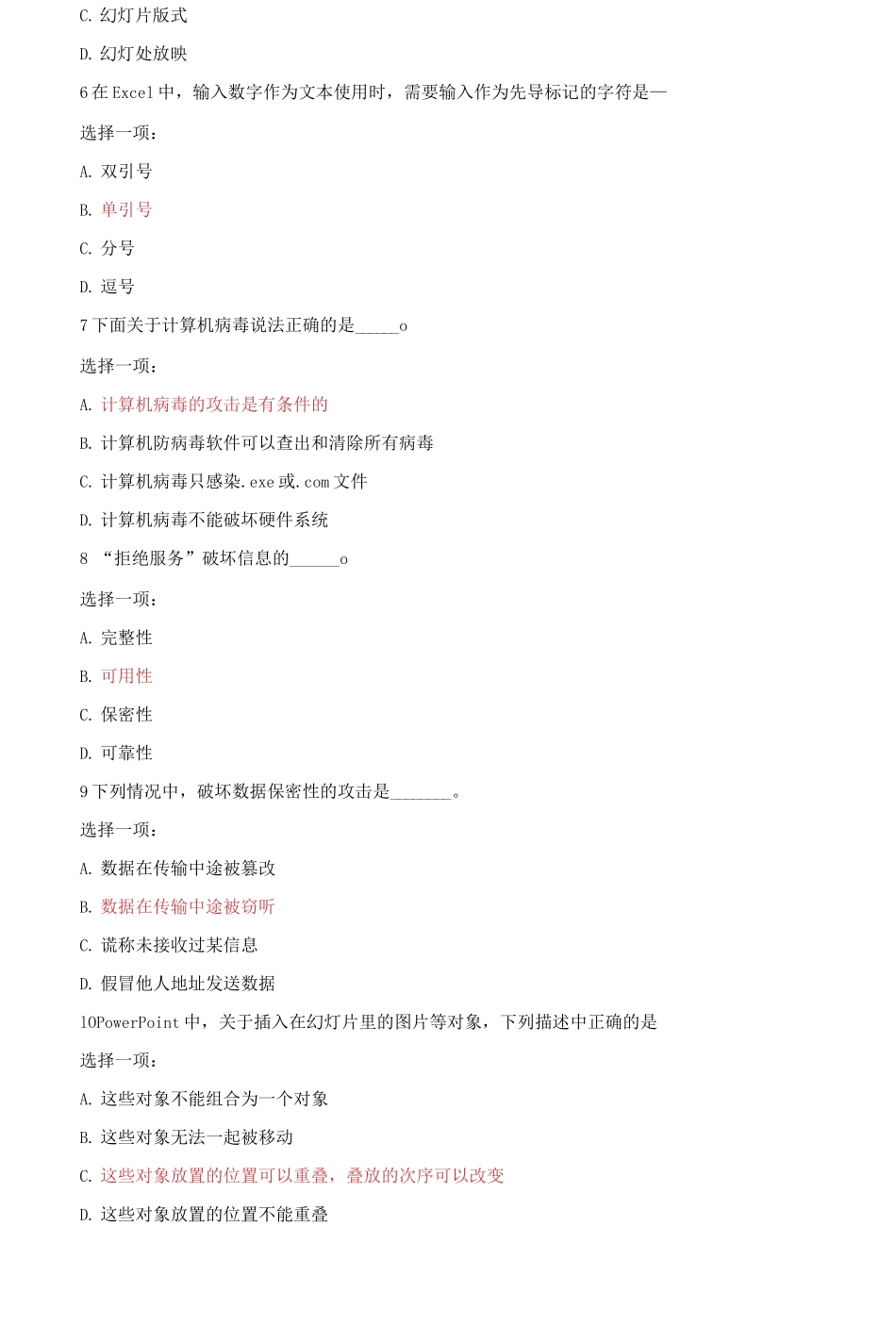 (2021更新）最新国家开放大学电大本科《计算机应用基础》网络课网考形考作业三试题及答案.docx_第2页