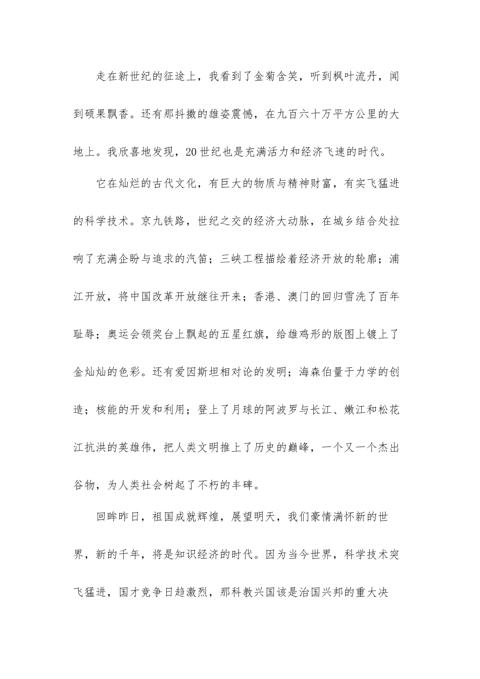 2021建党百年思想汇报材料3篇.docx_第2页