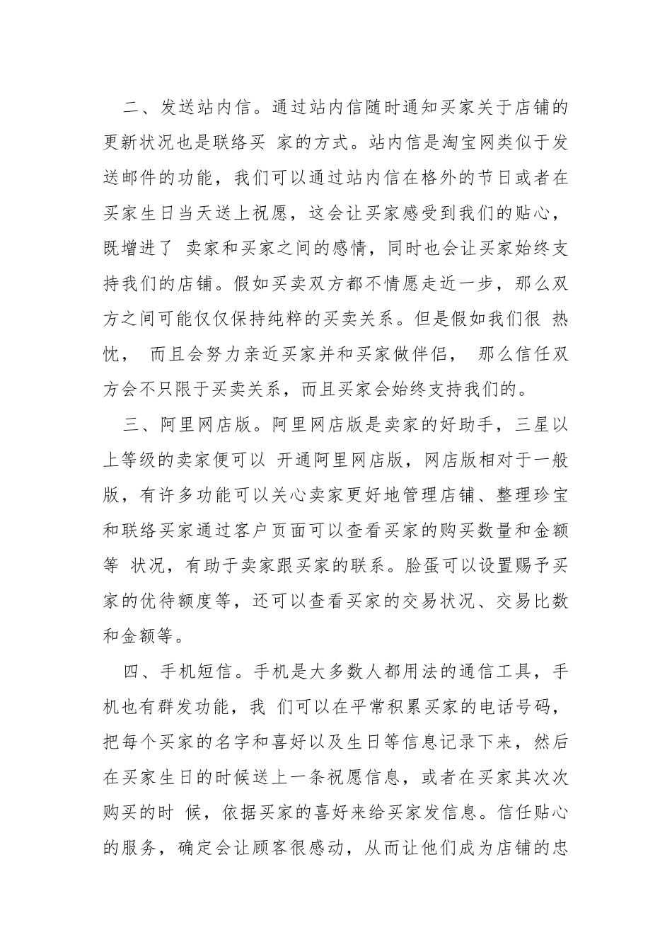 2021客服工作年度总结.docx_第2页