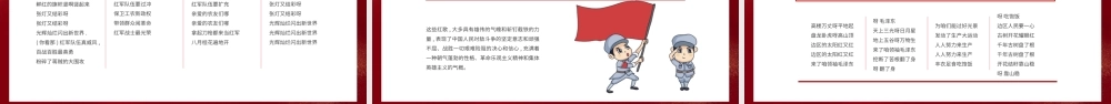 红色党建风歌颂祖国唱响红歌PPT模板.pptx