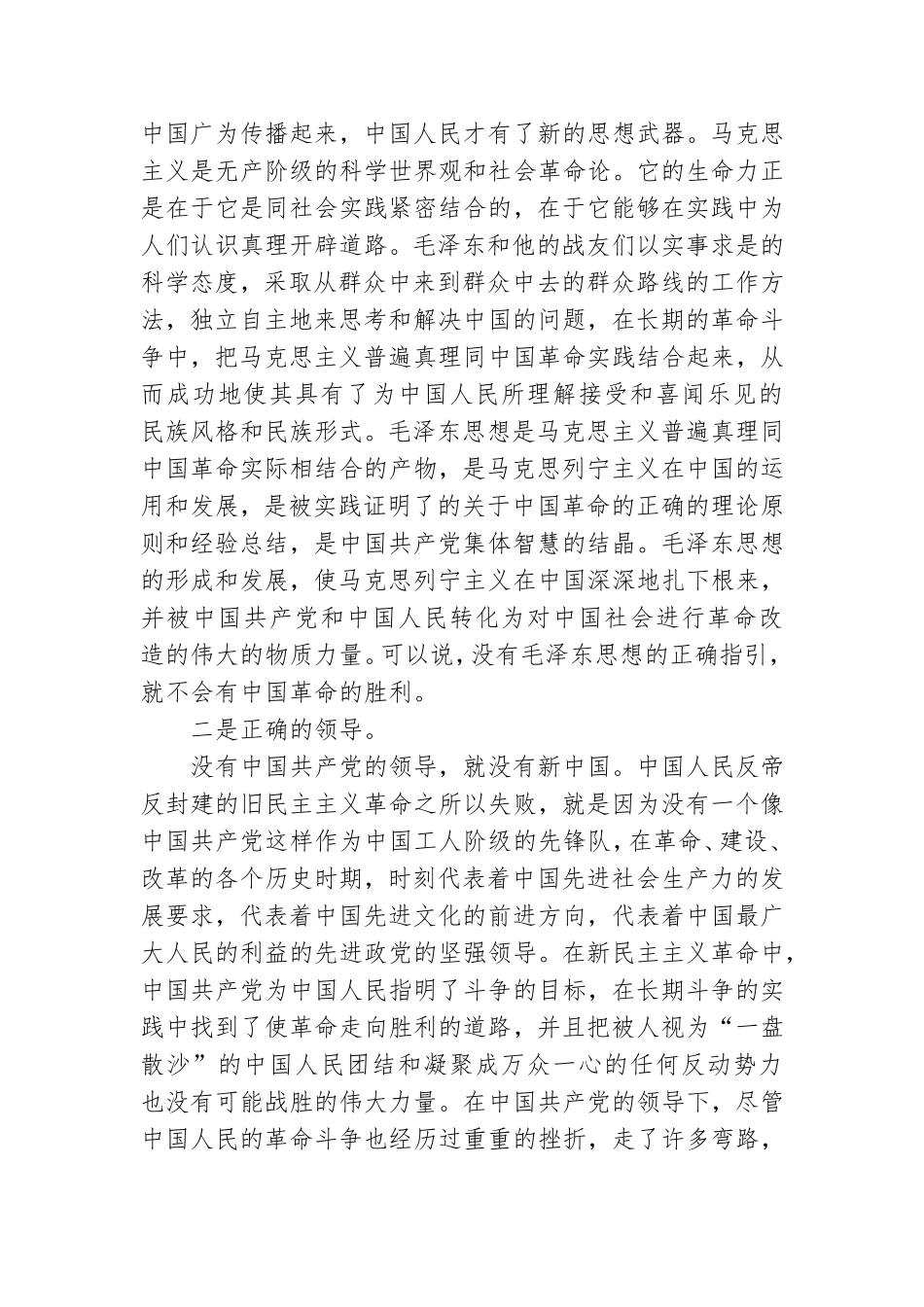 党史学习不松懈 工学矛盾巧化解.doc_第2页
