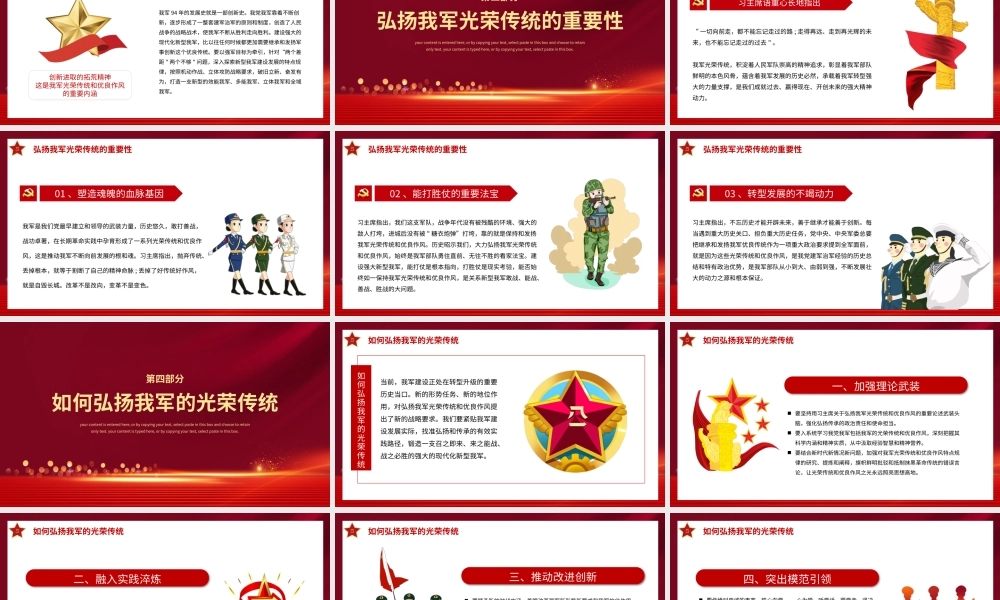 红色党建风中国梦强军梦PPT模板.pptx