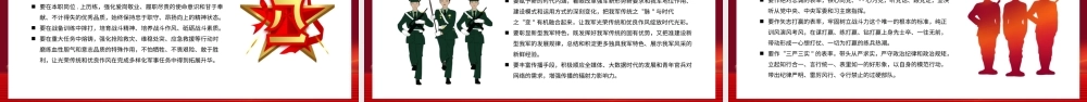 红色党建风中国梦强军梦PPT模板.pptx