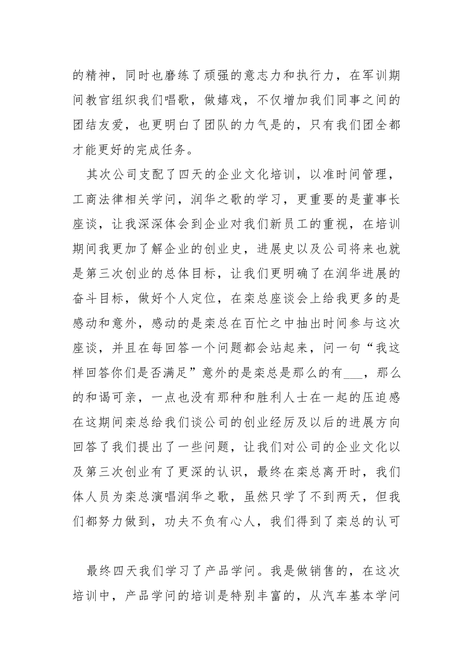 高中英语课改培训心得体会日志大全.docx_第2页