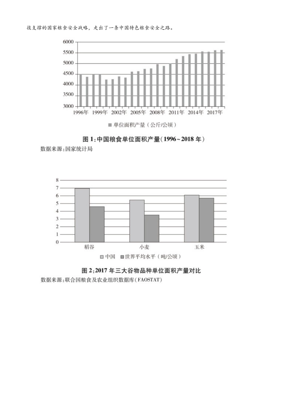 2021年安徽省卷语文高考真题word档【原卷】.doc_第3页