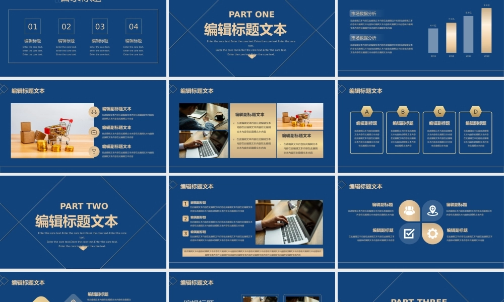 金风金融保险科技工作总结汇报PPT模板下载.pptx
