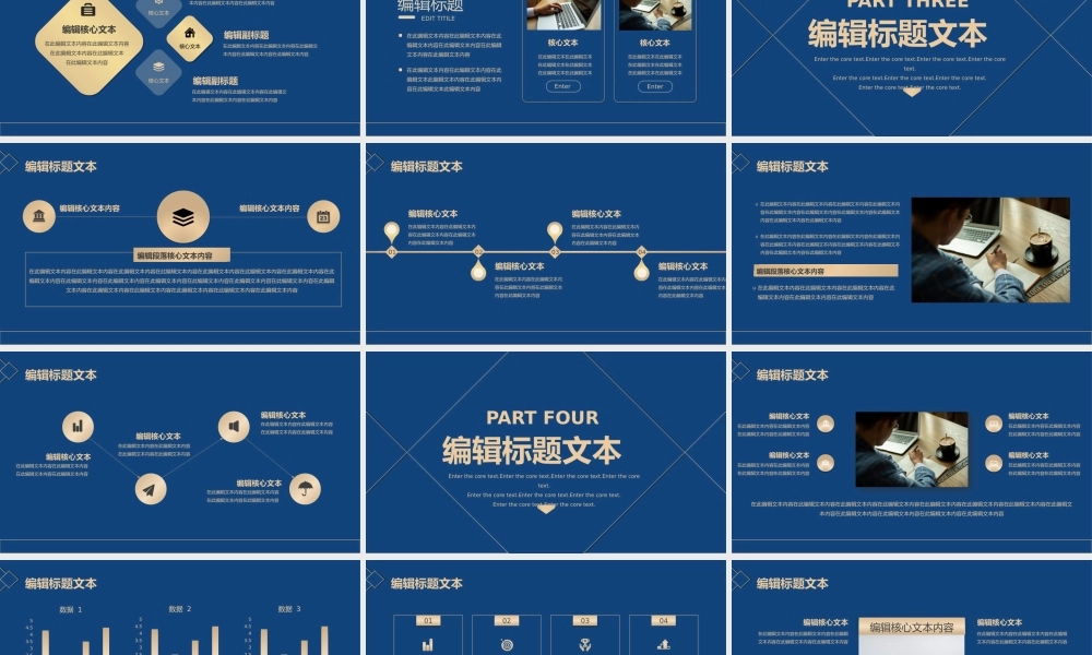 金风金融保险科技工作总结汇报PPT模板下载.pptx