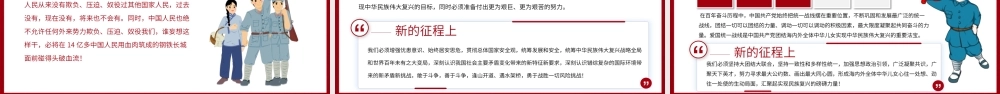 红色党政风胸怀千秋伟业恰是百年风华2021建党节七一大会讲话党课PPT模板.pptx