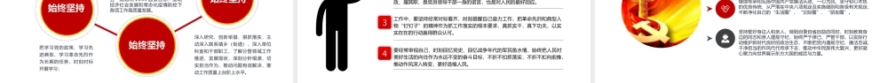 2021年民主生活会个人对照检查PPT模板下载.pptx