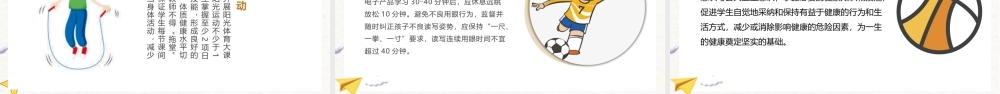 中小学五项管理专题学习PPT模板下载.pptx
