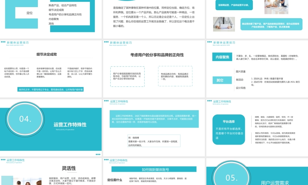 新媒体运营培训PPT模板下载.pptx