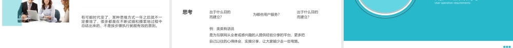 新媒体运营培训PPT模板下载.pptx