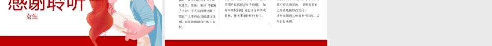 拥抱青春初高中生理卫生健康主题班会PPT模板下载.pptx