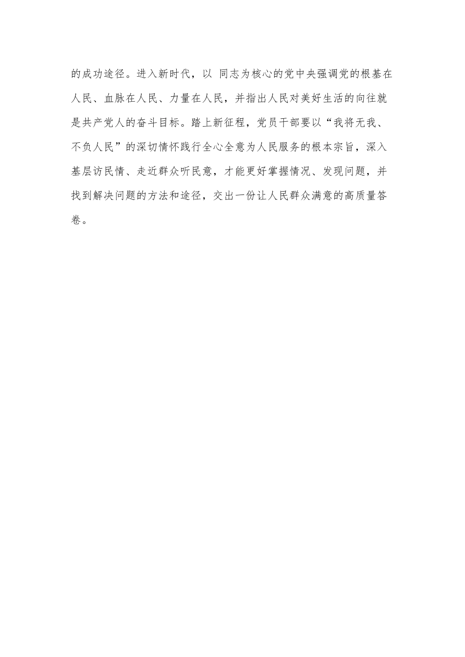党课讲稿——用“四气四力” 赓续伟大的建党精神.docx_第3页