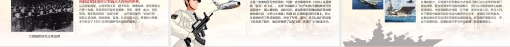 2021年八一建军94周年国防教育爱国教育PPT模板下载.pptx