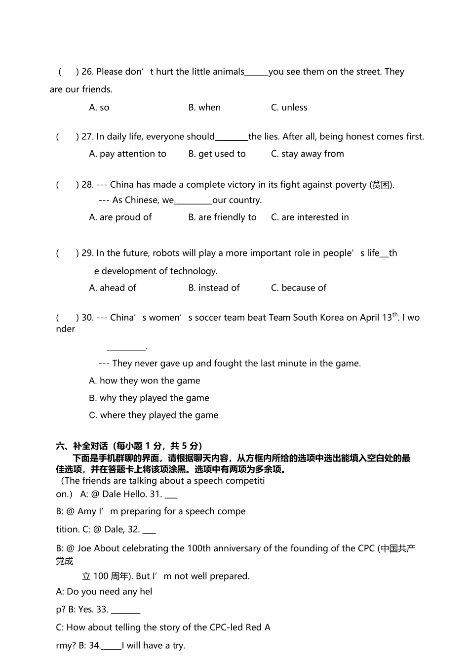 2021年山西中考英语真题word档原卷.docx_第2页