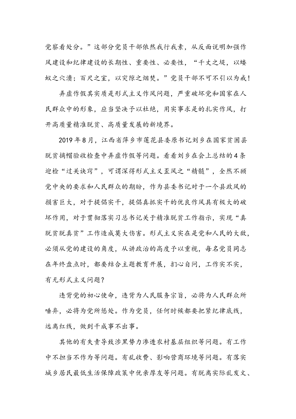 党员个人学习全国两会精神开启新征程心得感想18篇2021年.docx_第2页