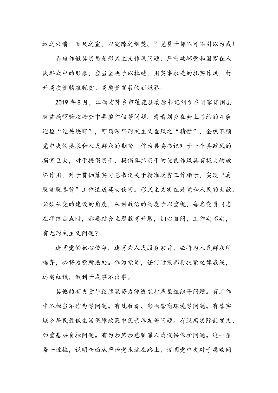党员个人学习全国两会精神开启新征程心得感想9篇.docx_第2页