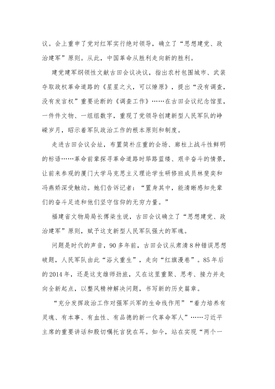 4篇奋斗百年路启航新征程观后感、幼儿园期末年终园长述职报告.docx_第3页
