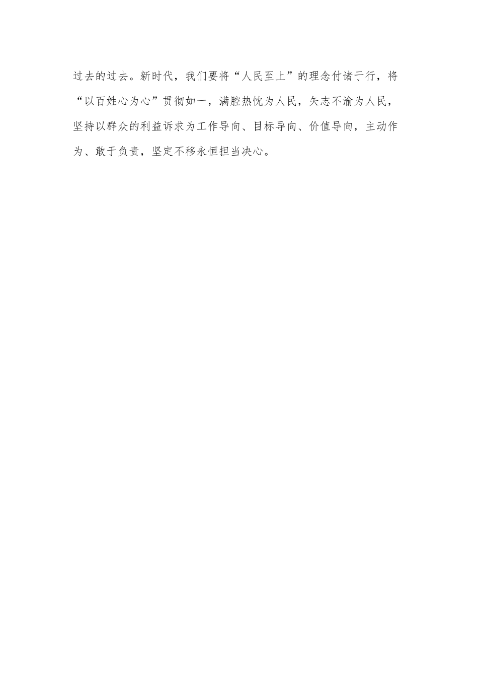 党课讲稿——弘扬建党精神 砥砺复兴征程.docx_第3页