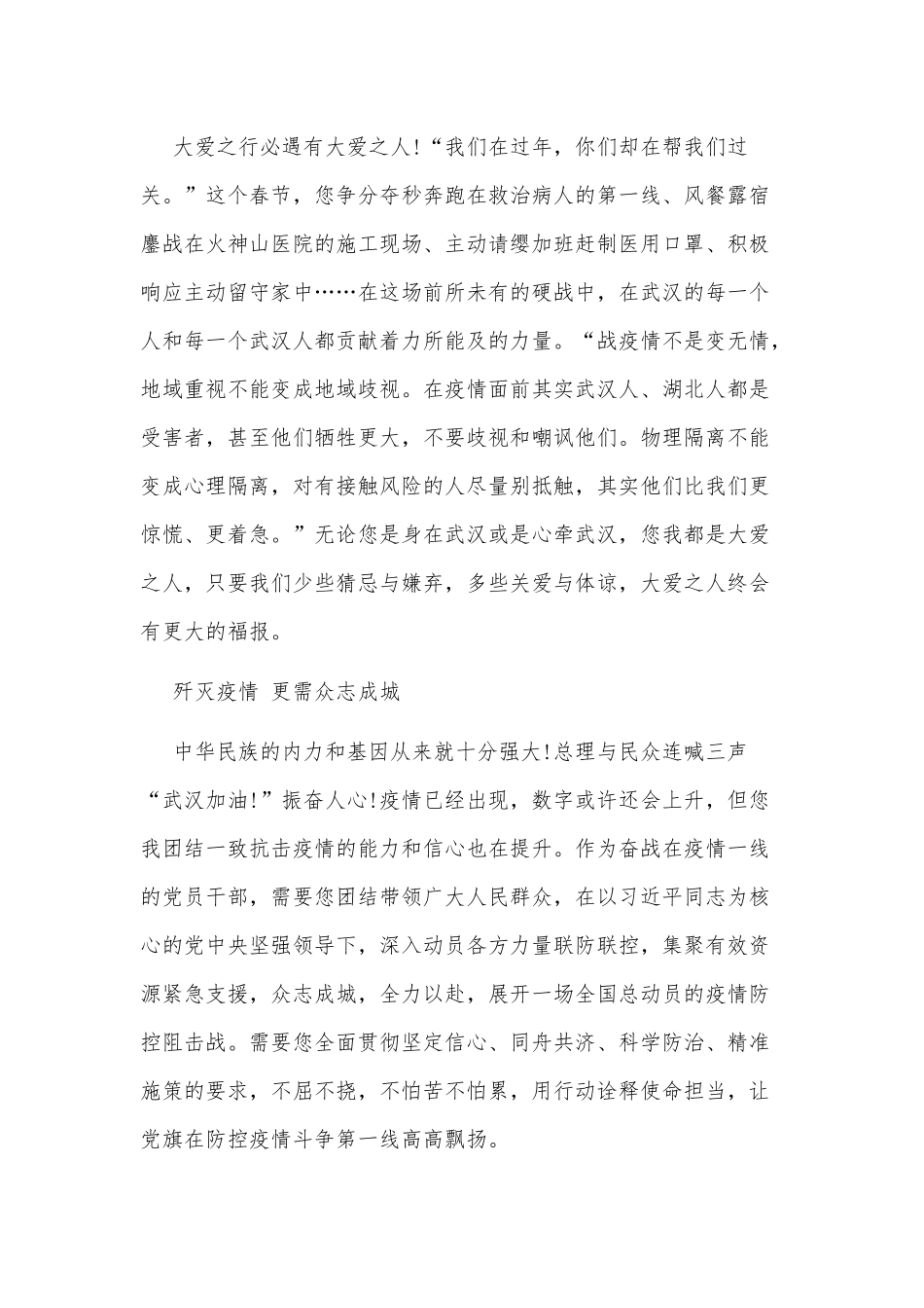 3篇纪录片见证观后感供借鉴.docx_第2页