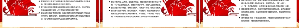 2021年建军九十四周年纪念日教育宣传PPT模板下载.pptx
