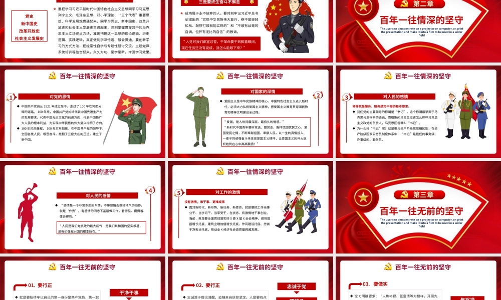 奋斗百年路启航新征程介绍PPT模板下载.pptx