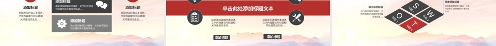 八一建军节汇报宣传PPT模板下载.pptx