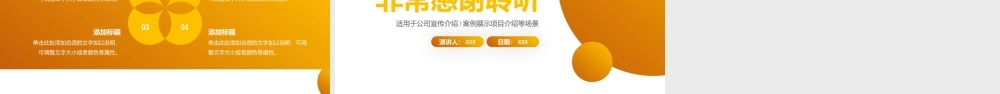 金融财务理财介绍PPT模板下载.pptx