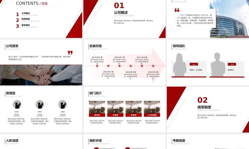 企业入职培训PPT模板下载.pptx