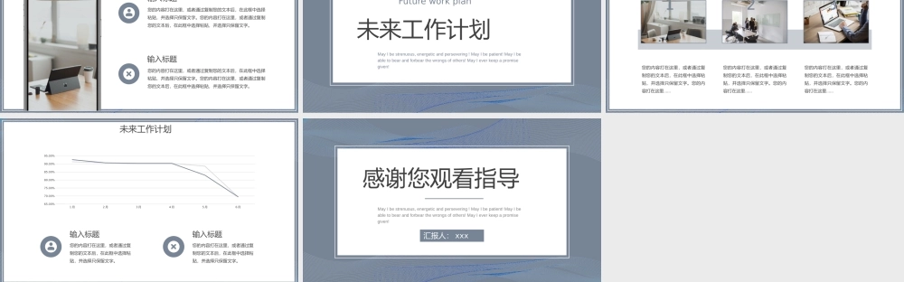 实习转正述职报告PPT模板下载.pptx