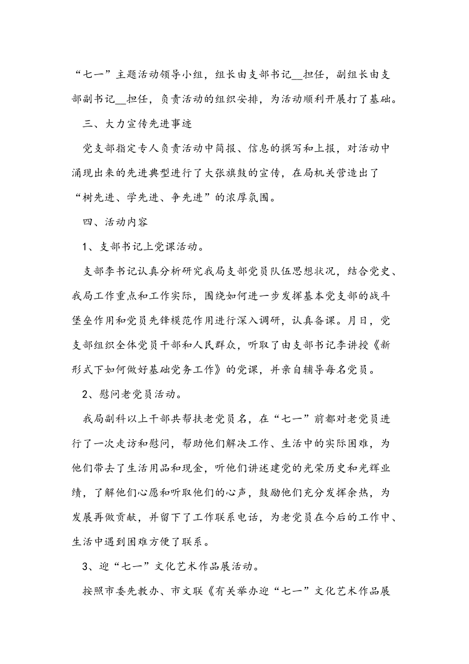 2021年党史学习教育宣讲团讲座党员心得体会8篇稿汇编.docx_第2页